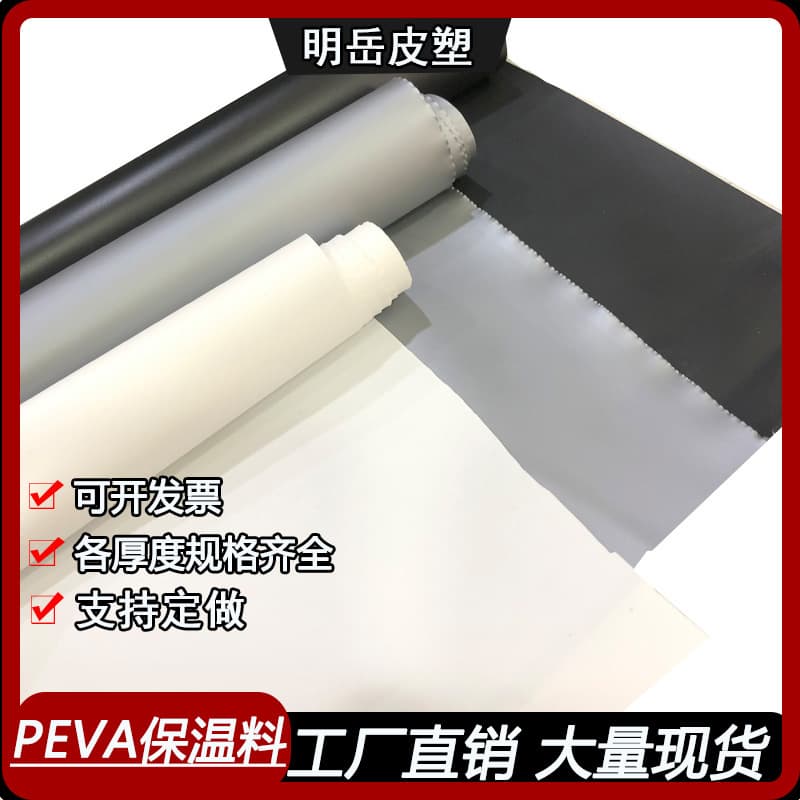 Large stock PEVA solid silver fabric suitable for diaper mats, mommy bags, body bags, medical bed pads, ice packs, etc.