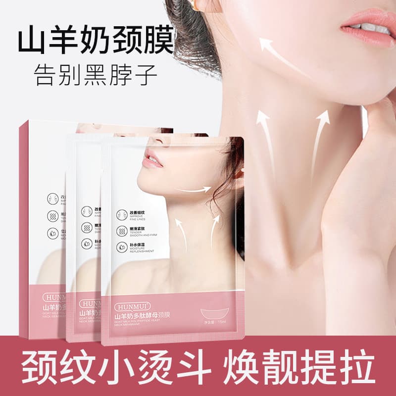 Hanlun Meiyu Goat Milk Polypeptide Yeast Neck Mask for Neck Lines, Neck Sheet Mask, White Neck Line Patch kong-16