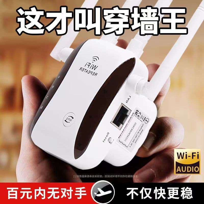 Wireless WiFi Signal Booster 1200Mbps Dual Band 5G Home Gigabit Wall Penetrating Repeater