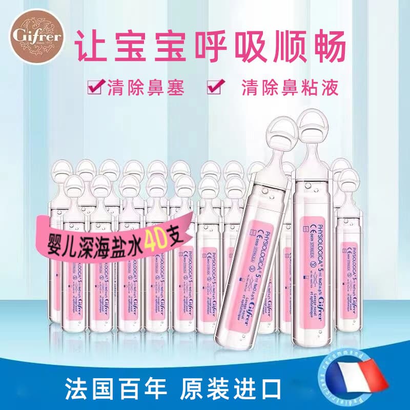 French Gifrer Skin Care Deep Sea Baby Saline Nasal Drops for Congestion Relief in Infants