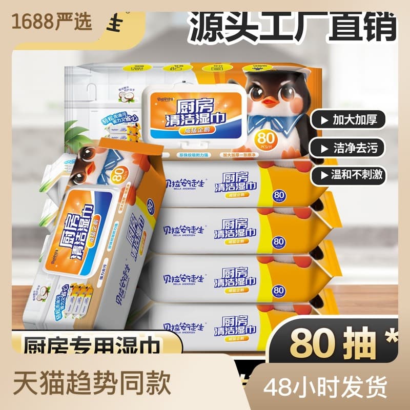 Bella Andersen Mighty Penguin Jumbo Kitchen Wet Wipes Degreasing and Cleaning Paper Factory Direct