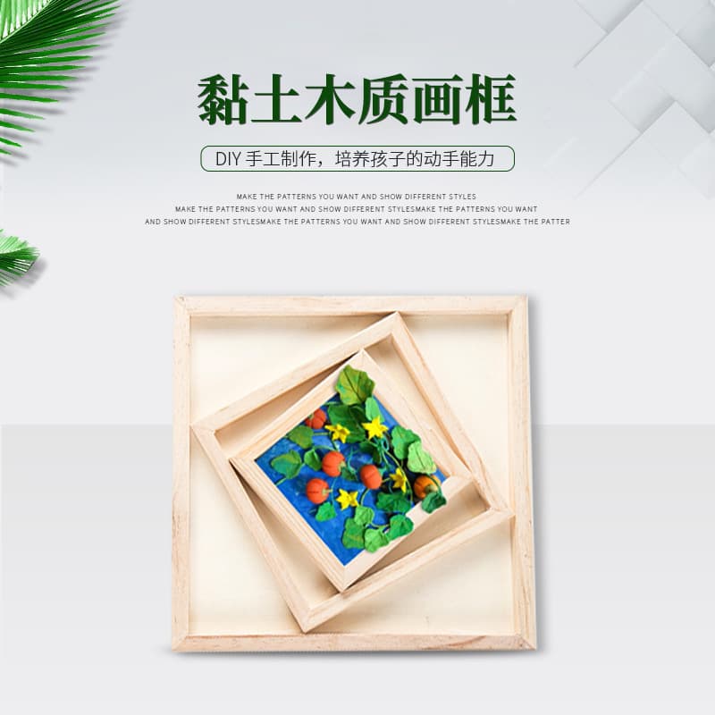 Wooden clay picture frame, children's DIY art drawing frame, ultra-light 3D clay photo frame, unfinished product manufacturer wholesale.