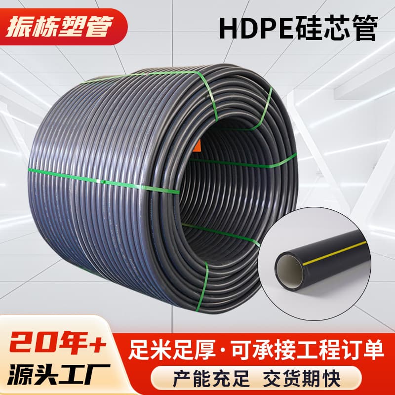 HDPE silicon core tube processing PE solid wall tube optical cable buried tube fiber optic sheath tube pe threading tube hepe silicon core tube