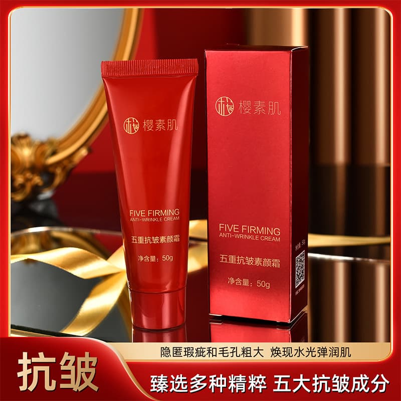 Sakura Skin Five-Fold Anti-Wrinkle Cream Concealer Brightening Skin Tone Waterproof and Sweatproof Pre-Makeup Isolation Cream Nourishing Face Cream