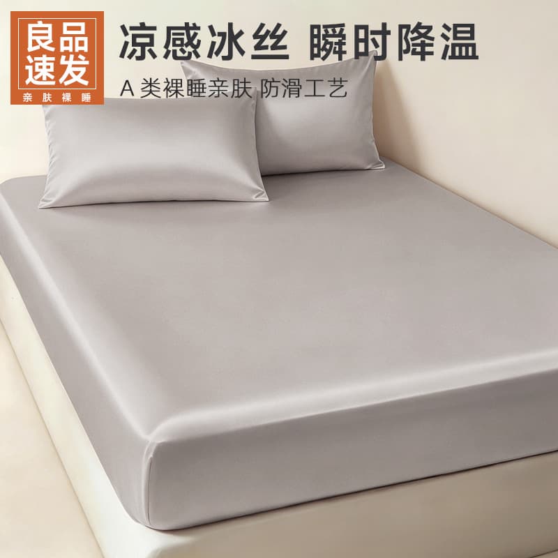 2026 New Ice Silk Fitted Sheet Single Piece Summer Cooling Bed Cover Full Wrap Mattress Protector Anti-Slip Bed Sheet