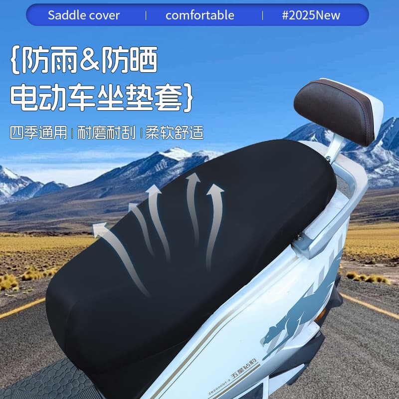 Electric Scooter Seat Cover Waterproof Sunproof Lychee Pattern Universal for All Seasons
