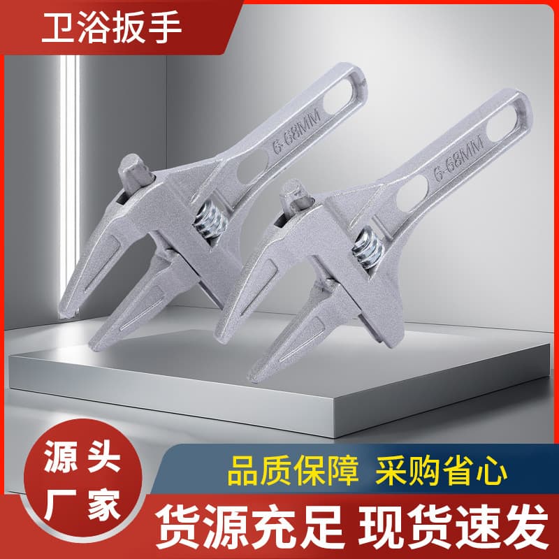 Manufacturer wholesale bathroom wrenches, short-handled adjustable wrenches, bathroom wrenches, large-diameter adjustable wrenches, tools