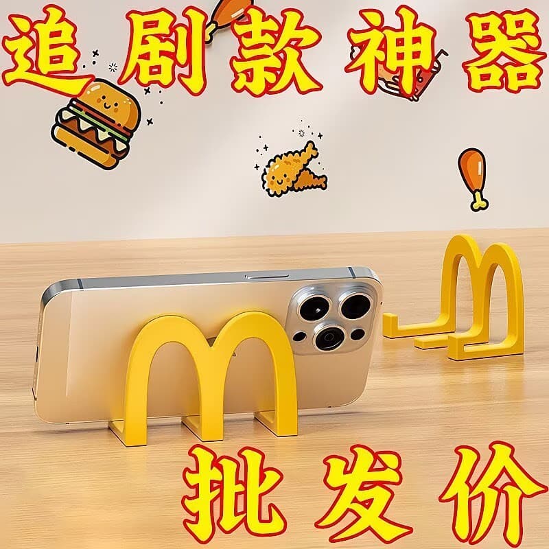 McDonald's Desktop Phone Stand Small Decoration Creative Office Phone Holder Student Drama Watching Essential