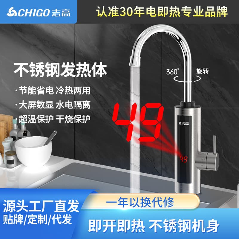 Chigo Factory Direct Household Instant Electric Water Heater, Hot Water Faucet, Dual Cold and Hot Use, Ready Stock Wholesale