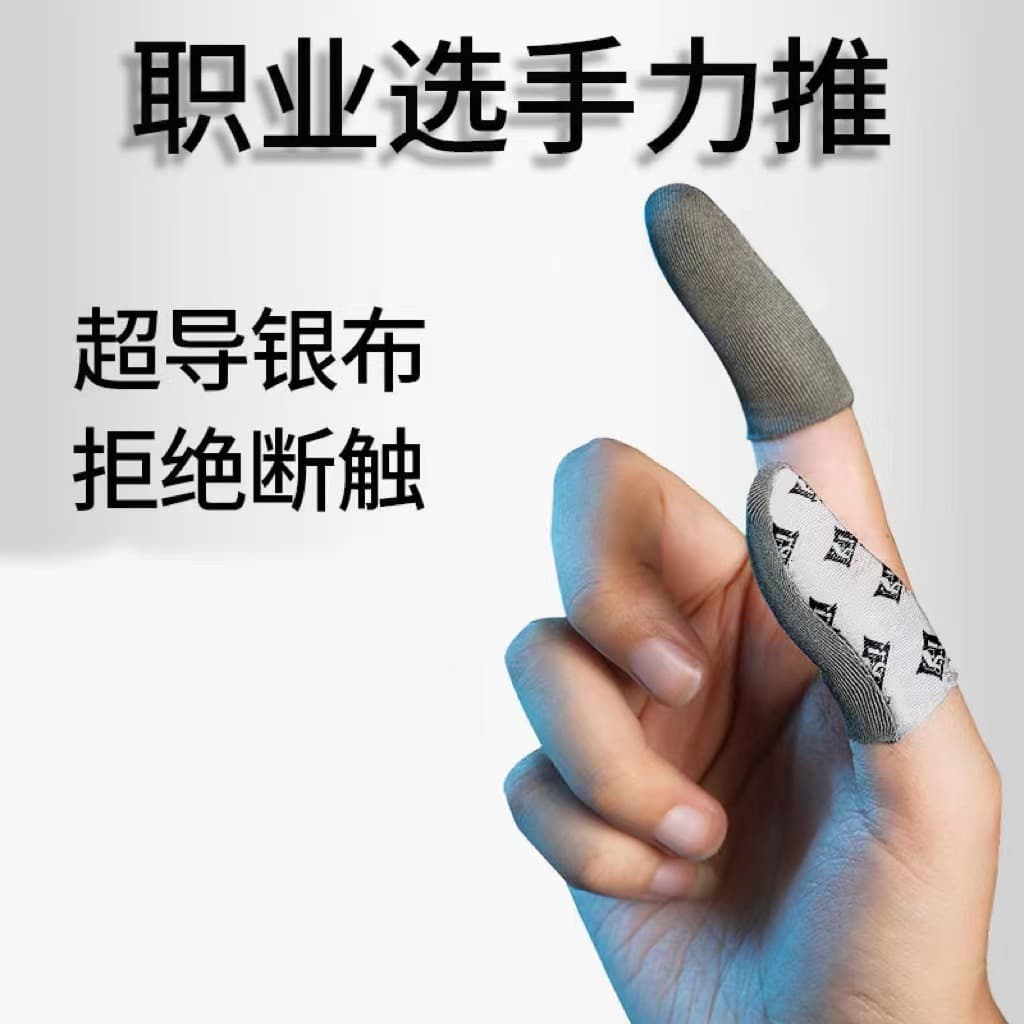 2023 New 24-Pin Gaming Finger Sleeves Silver Fiber Finger Gloves Fiberglass Carbon Fiber 18-Pin Sleeves