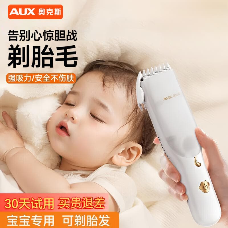 Baby hair clipper, automatic hair suction, ultra-low noise electric clippers, for shaving baby's lanugo hair.