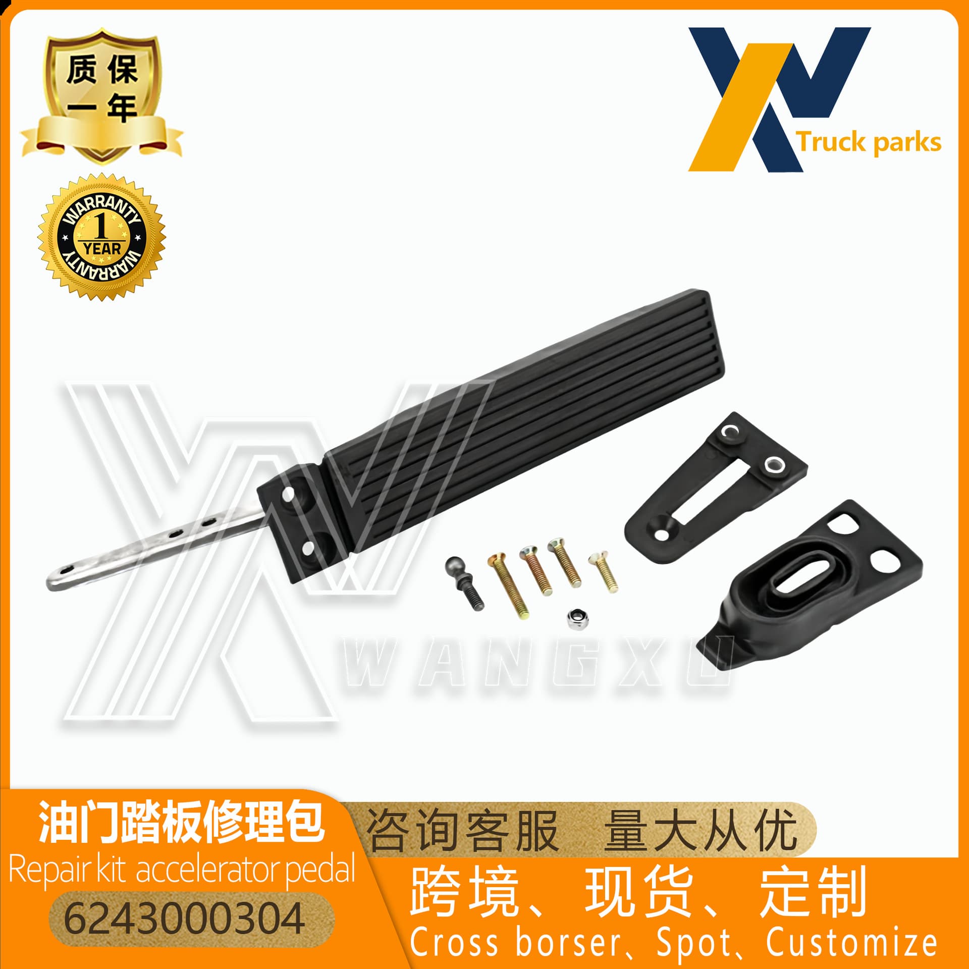 Brake pedal for Mercedes-Benz truck, foot pedal 6243000304