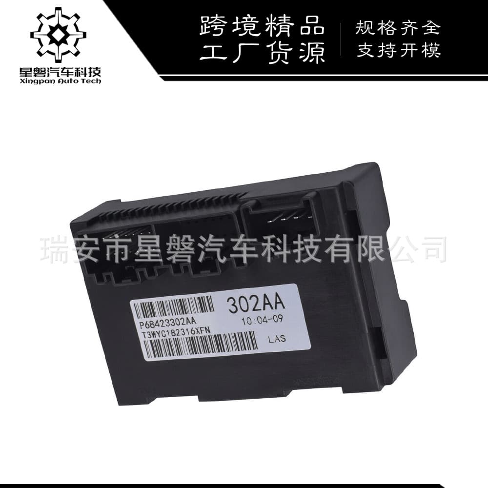 68423302Aa Is Suitable for 2019 Jeep Grand Cherokee Dodge Durant Transfer Case Control Module