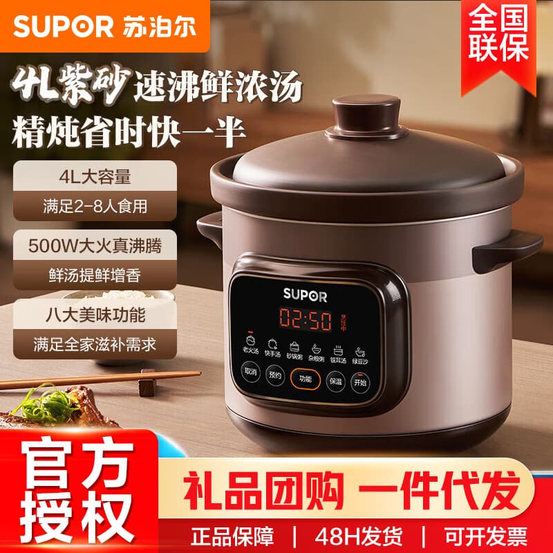 Supor Electric Slow Cooker 3/4/5L Electric Clay Pot Stew Pot Soup Pot Purple Clay Pot Stew Pot DG3/4/50YC872