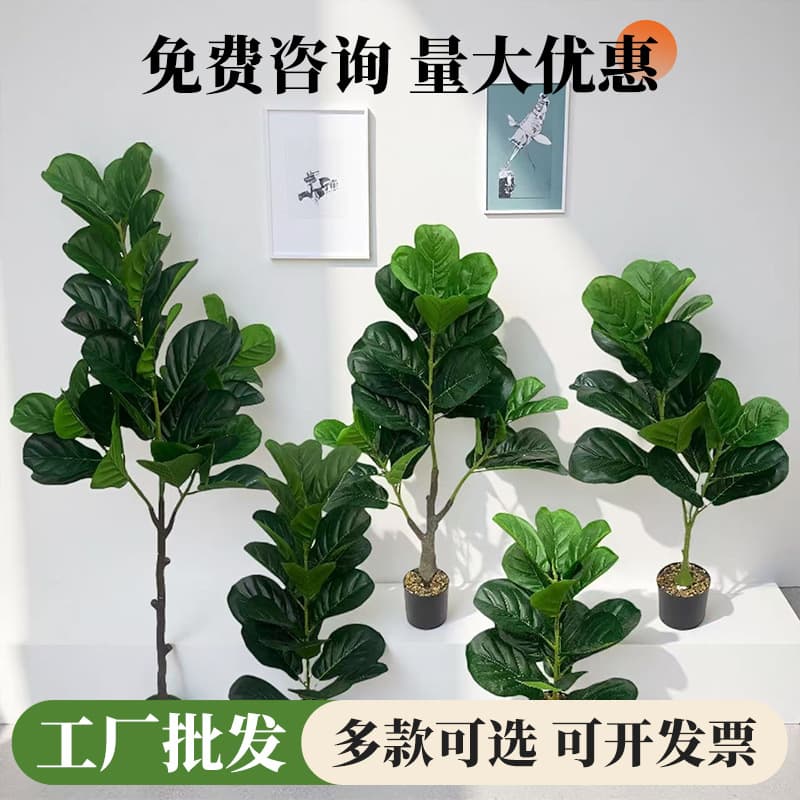 Factory Wholesale Artificial Fiddle Leaf Fig Potted Plant Indoor Fake Plant Decor Living Room Outdoor Decoration