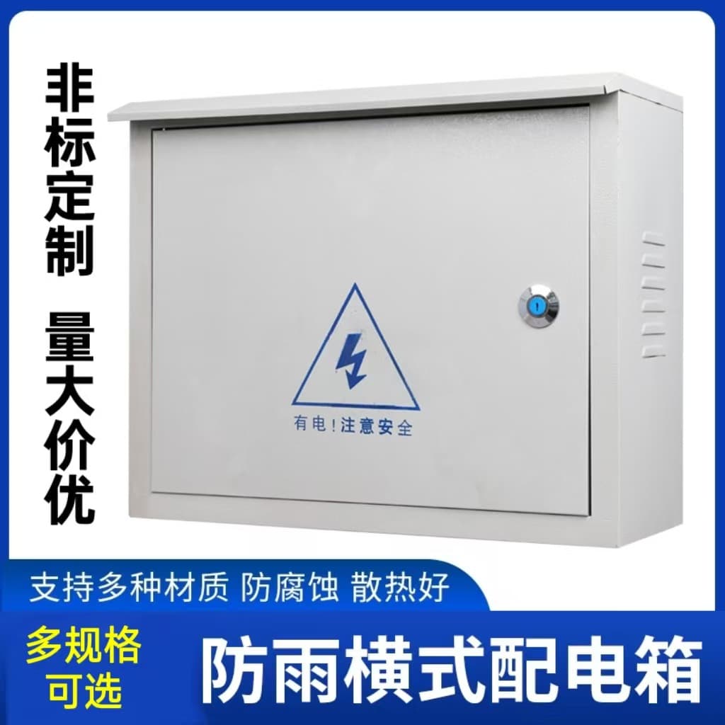 Rainproof Horizontal Power Box in Stock, Surface-Mounted Waterproof Meter Box, Outdoor Eave Rainproof Horizontal Power Cabinet