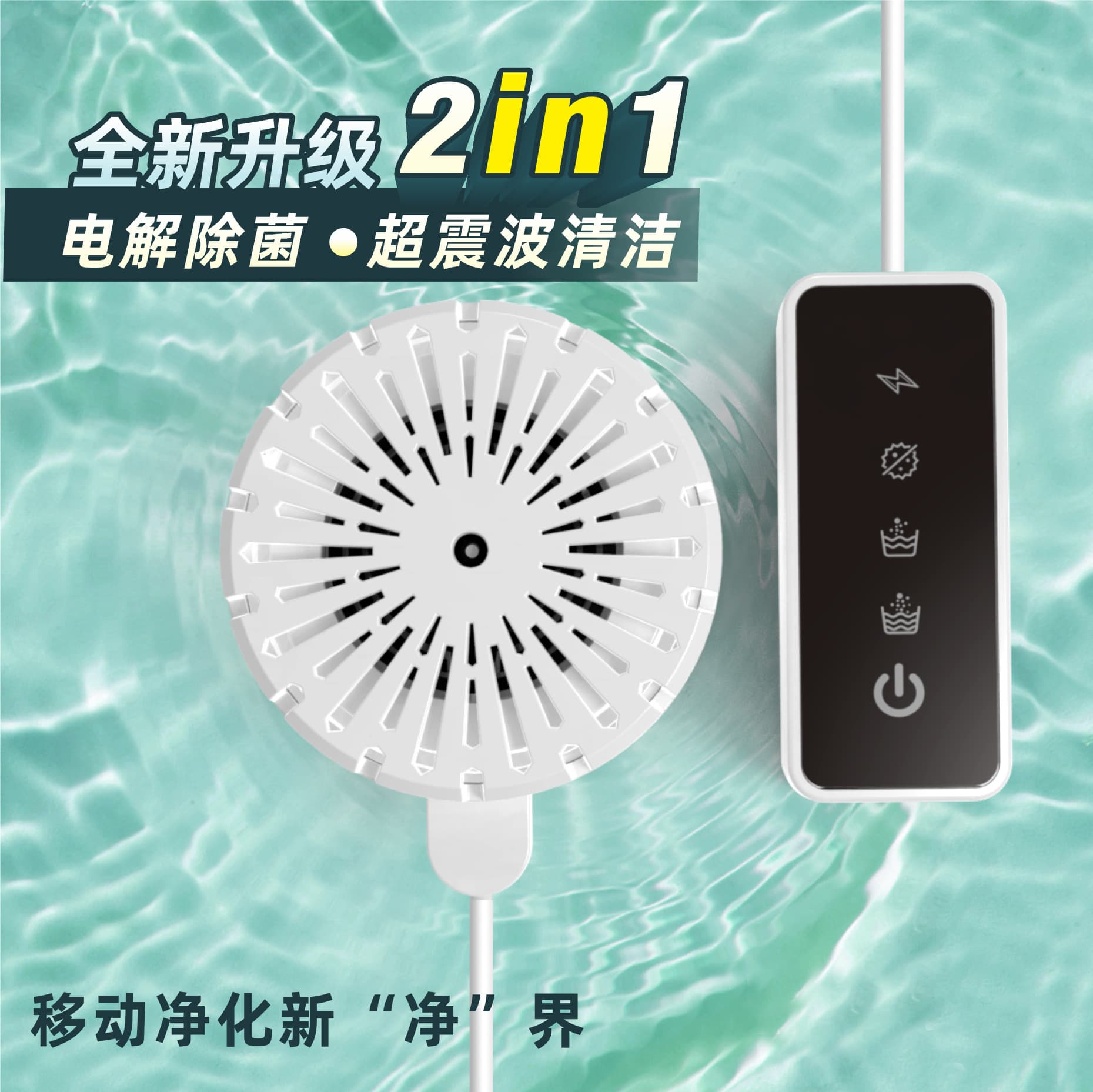 Multi-functional Ultrasonic Fruit and Vegetable Washer, Portable Sterilizer for Pesticide Removal