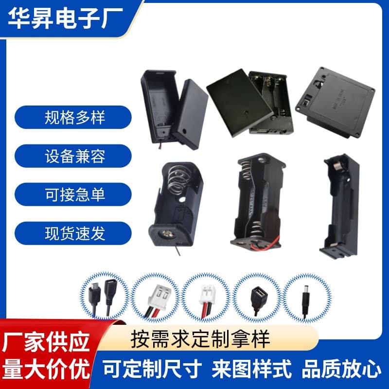 Small order sample customization: 18650 battery box (size 5, 1/2/3 cells) or (size 7, 1/2/3 cells).