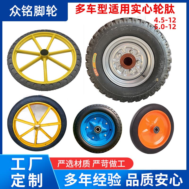 Construction Wheelbarrow Tire 500-12, Labor Cart Tricycle Wheel, Ash Bucket Wheel, Handcart Steel Rim Wheel