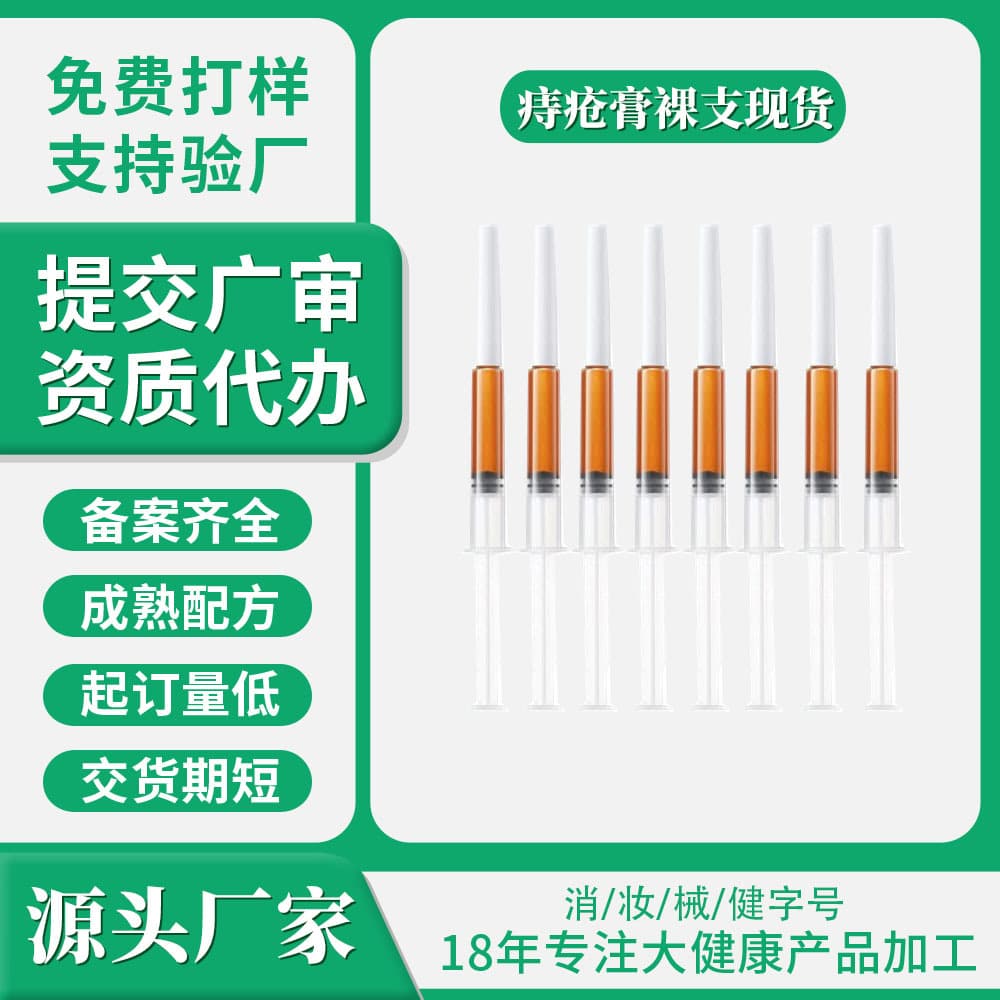 Hemorrhoid Cream Bare Support Herbal Gel for Internal and External Mixed Hemorrhoids Cold Compress Gel Manufacturer Stock