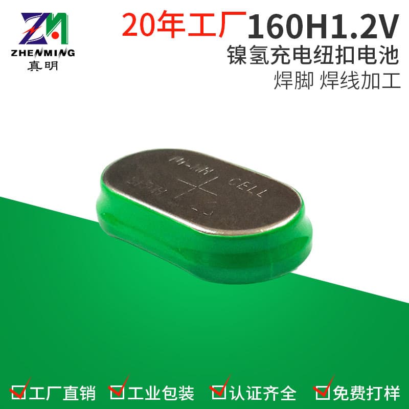 NiMH button rechargeable battery NIMH1.2V160mAh lawn lamp nickel metal hydride battery manufacturer electronic watch toys
