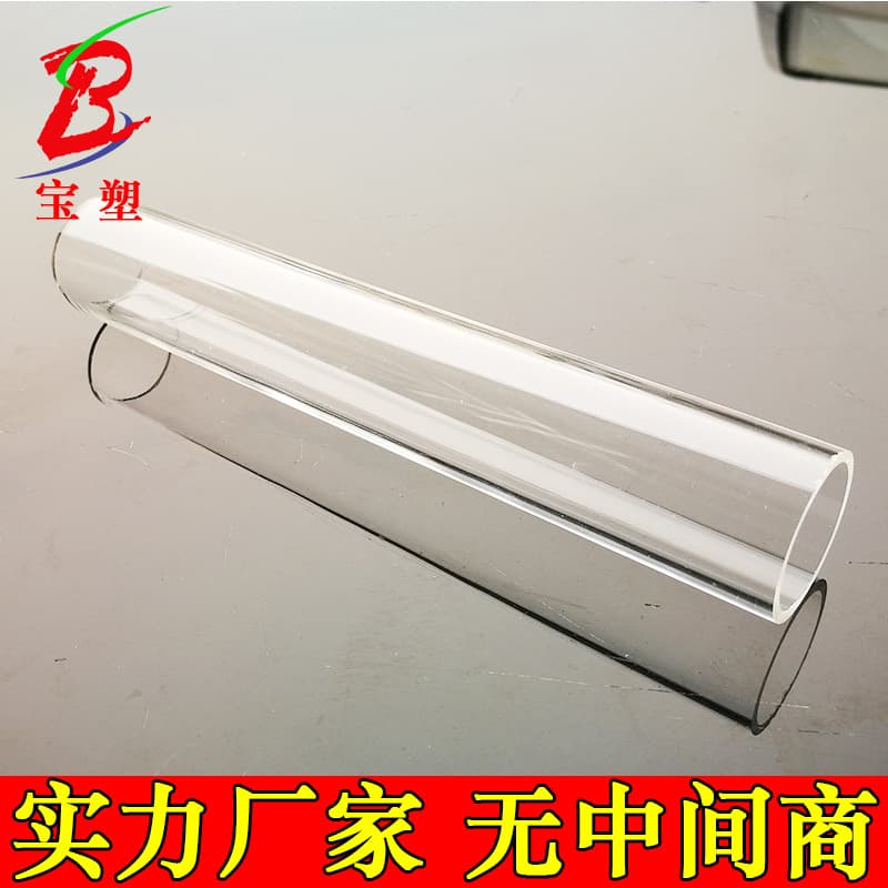 Transparent acrylic tube, organic glass tube, acrylic pmma round tube, acrylic tube source manufacturer