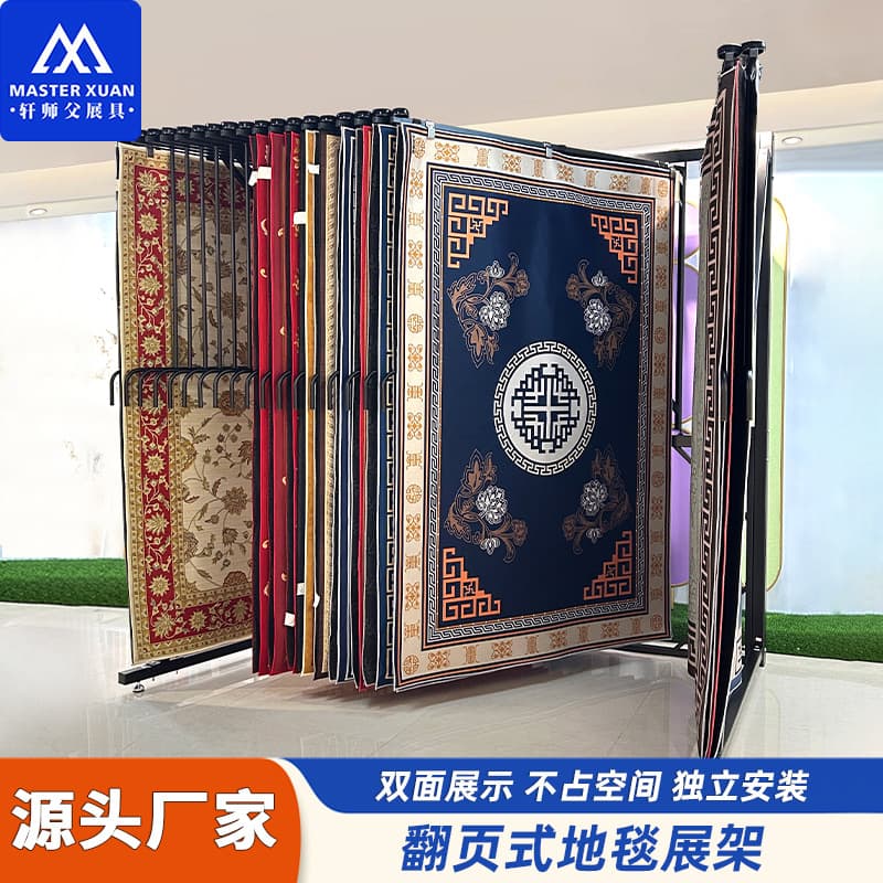 Carpet Display Rack Blanket Sample Flip Rack Home Carpet Sample Display Rack Quilt Display Rack Carpet Flip Rack