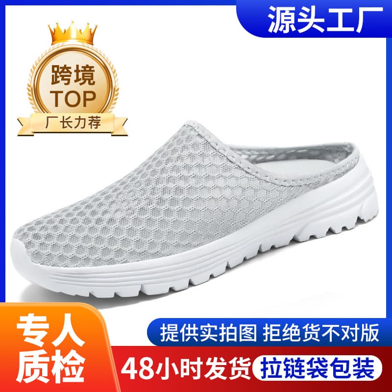 Women's Summer Cross-Border Large Size Half-Slipper Hollow Breathable Mesh Shoes Slip-On Outdoor Slippers Versatile Casual Shoes Wholesale