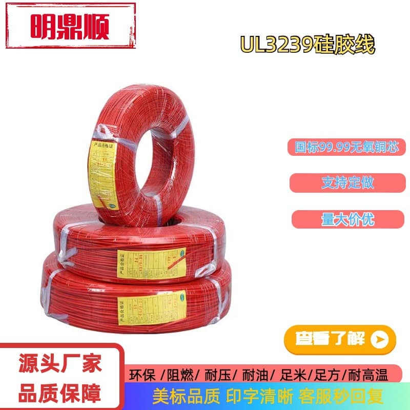 UL3239 silicone wire, high temperature resistant wire, 150-degree multi-strand pure copper electronic wire, tinned copper new energy wire.