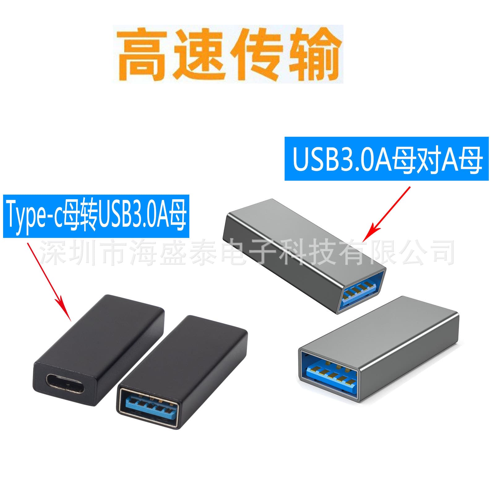 Spot USB3.0 adapter USB3.0 female to TPC female USB3.0 pass-through female to female adapter