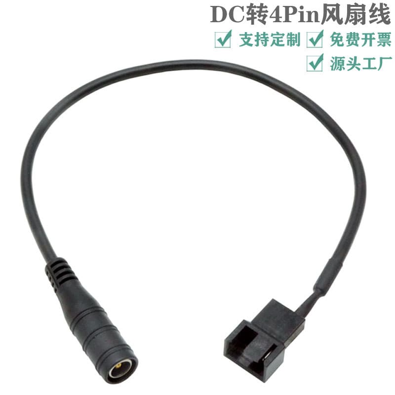 DC5521 Female to 4Pin CPU Fan External Power Adapter Cable 12V to Adapter Power Supply for PC