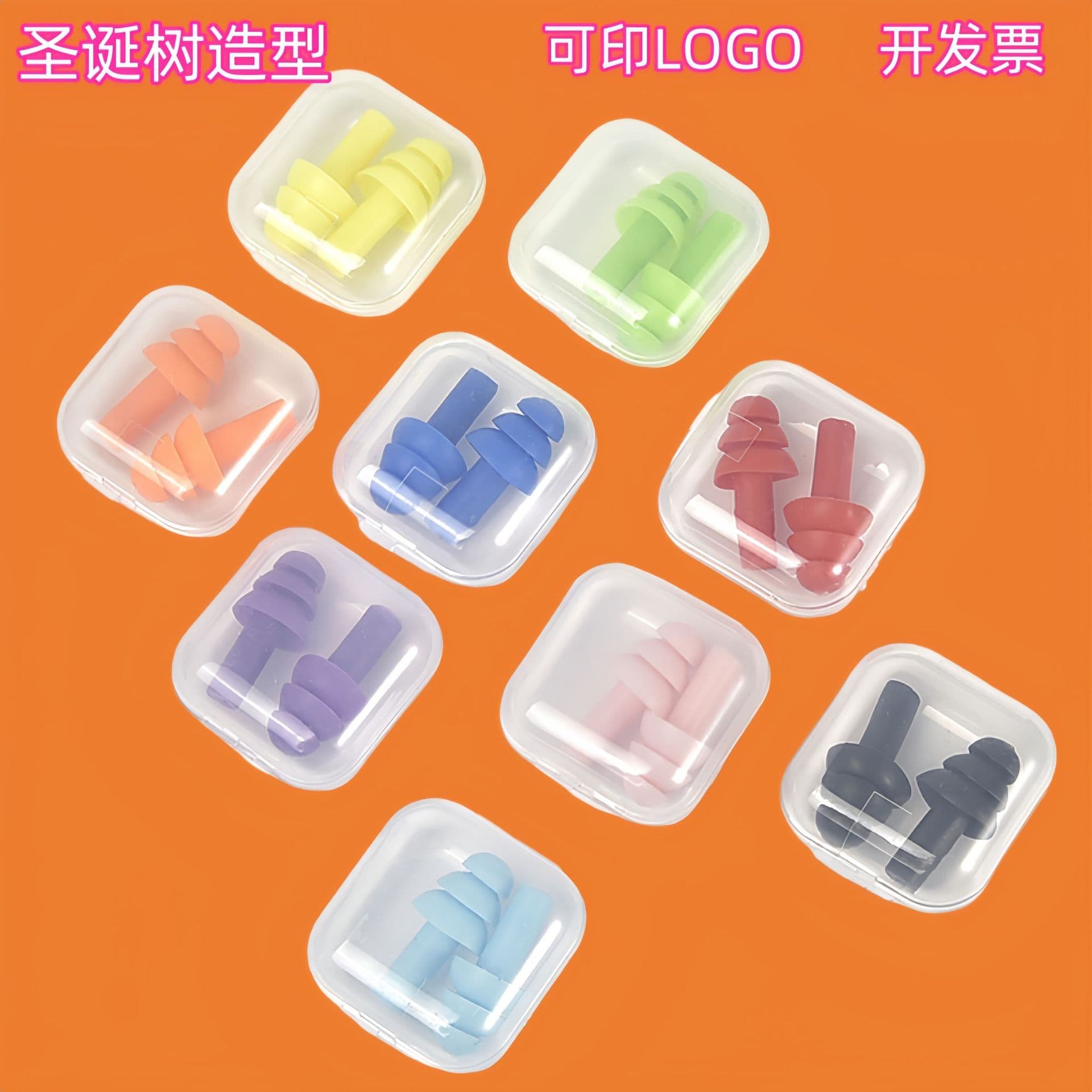 Christmas Tree PTE with Cord Hotel Anti-Noise Sleep Work Factory Student Swimming Waterproof Soundproof Earplugs