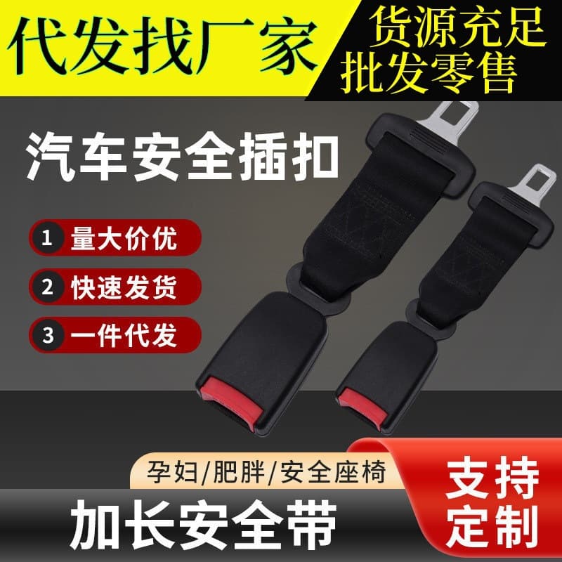 Car Seat Belt Extender Tongue Adapter Clip Multi-functional Seat Belt Lock Buckle for Vehicle Interior