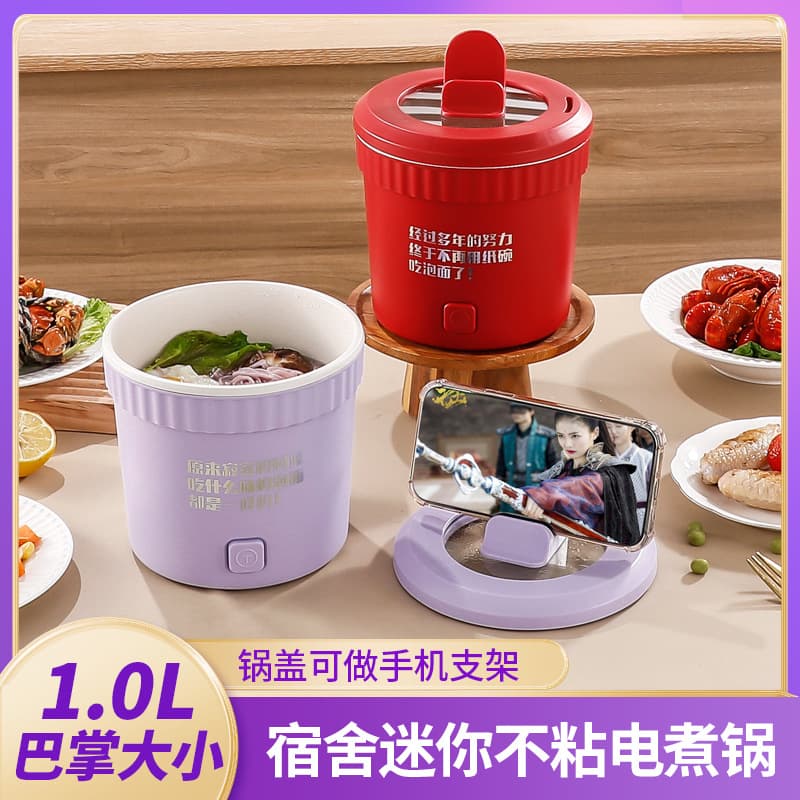Instant noodle small electric pot, electric cooking pot, multi-functional integrated single-person hot pot, student dormitory pot, Southeast Asia 110V