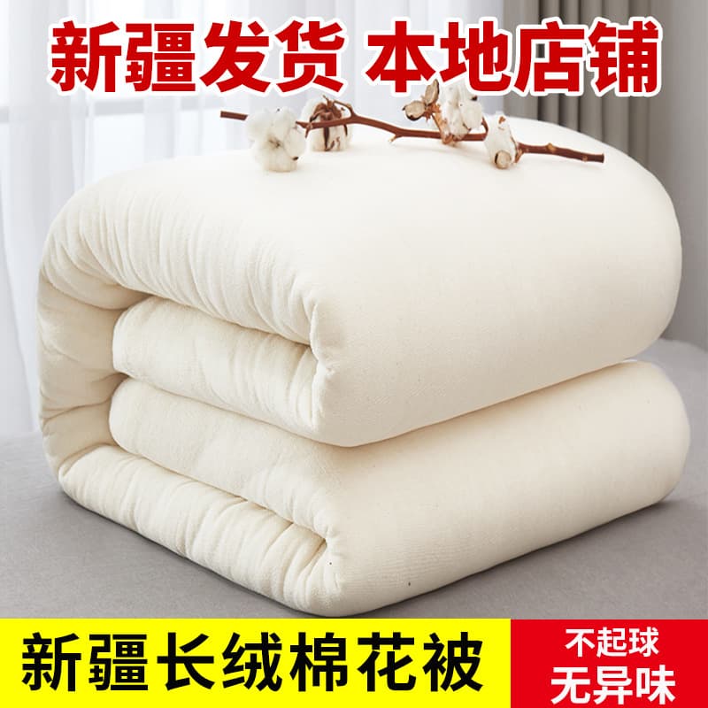 Xinjiang Cotton Quilt Dormitory Mattress, Cotton Batting Quilt Thickened Mattress, Spring/Autumn Warm Handmade Cotton Duvet Insert Manufacturer Wholesale