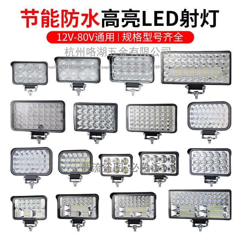 LED Spotlights 12V/24V High-Power Ultra-Bright for Truck Modification, Forklift, Excavator, Agricultural Tractor Reverse Lights