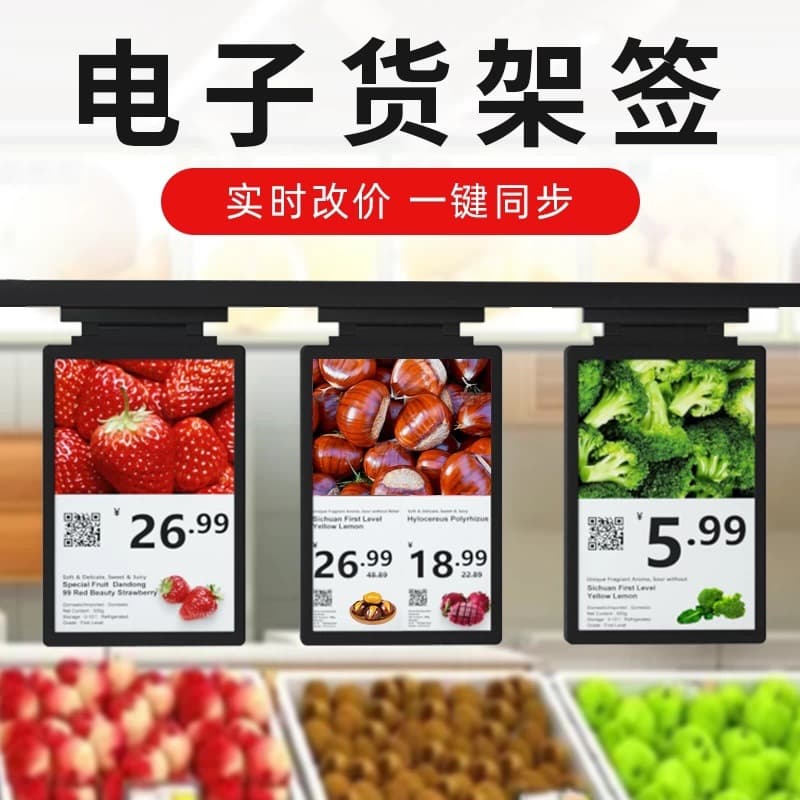 Electronic shelf label color screen LCD electronic price tag price display fresh food store supermarket price tag