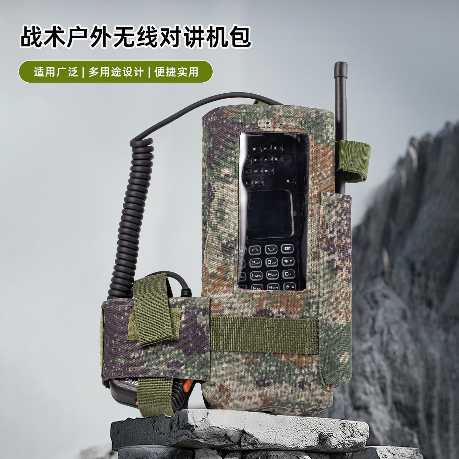 Cross-border Outdoor Tactical Radio Pouch Portable MOLLE System Military Accessory Bag Camouflage