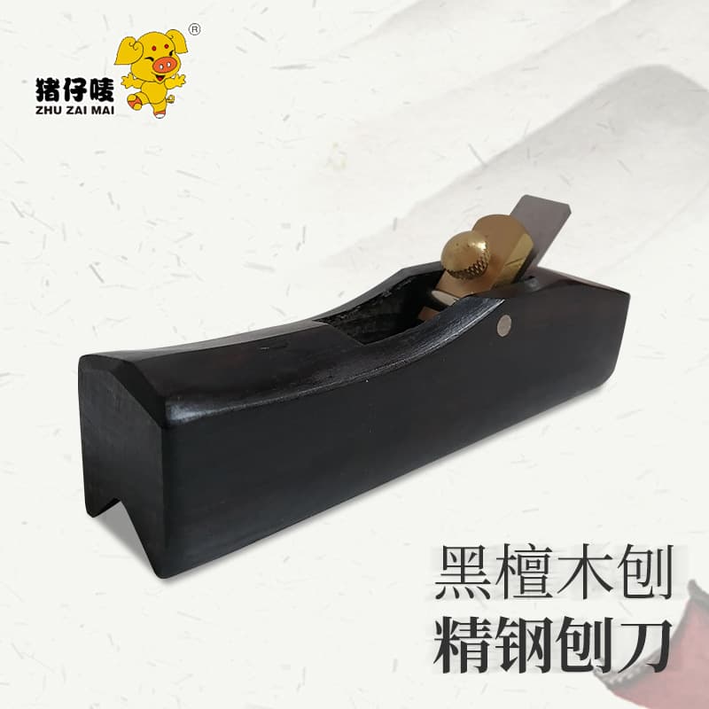 Manual Black Woodworking Planer Tool Piglet Horn Hand Push Woodworking Tools Carpentry Tool Supplies