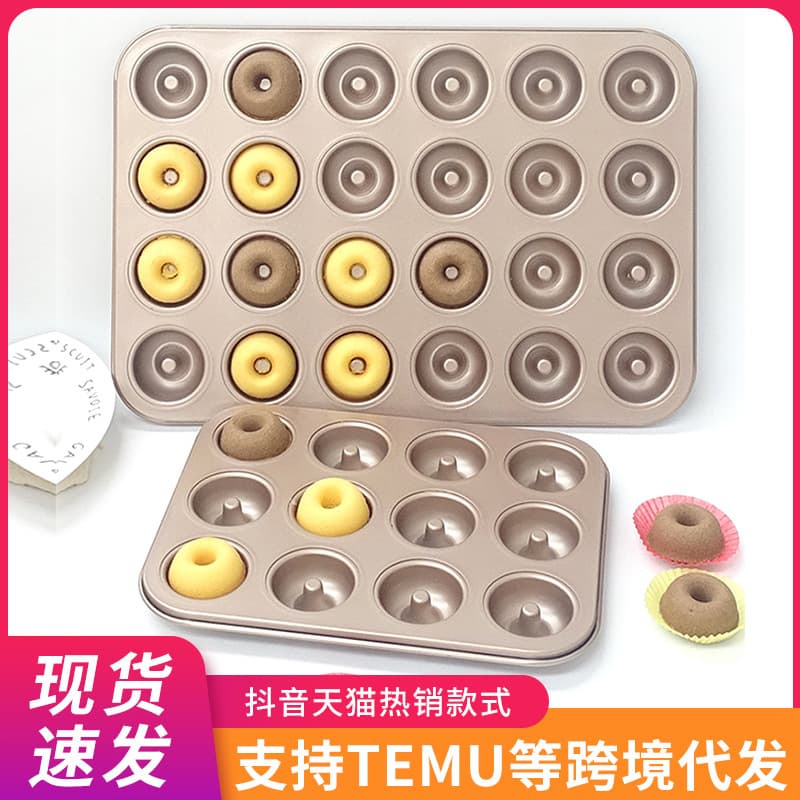 Mini 12-Cavity 24-Cup Round Hollow Gold Donut Cake Mold Bread Cookie Non-stick Home Use
