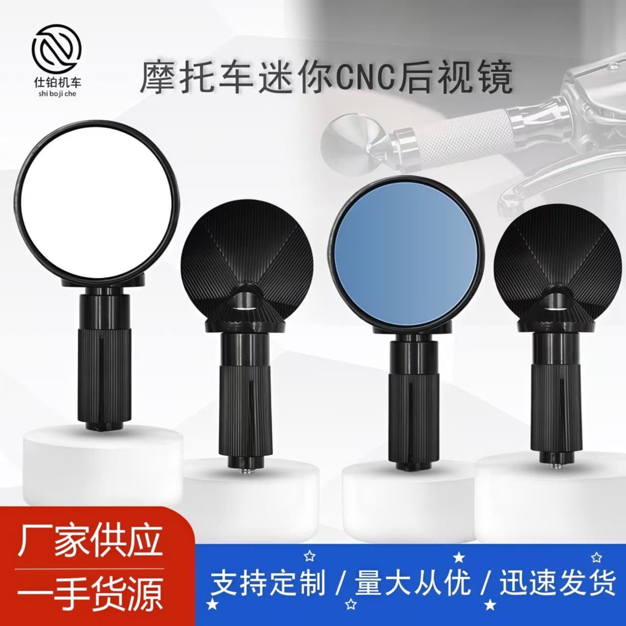 New Motorcycle Electric Vehicle Modification Accessories Aluminum Alloy Mini Handlebar Plug Small Round Rearview Mirror Bar End Mirror