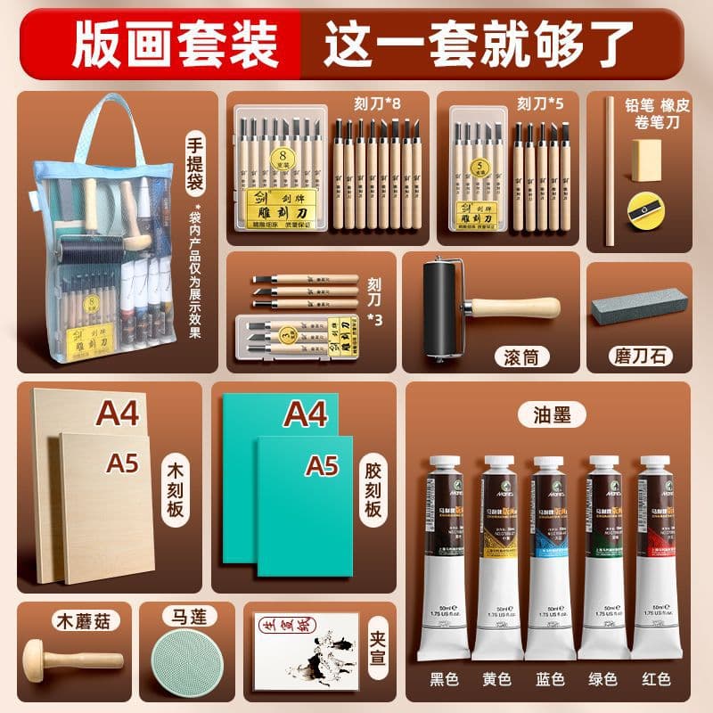 Complete Printmaking Tool Set, Full Set of Printmaking Materials, Woodblock Printing Ink, Carving Knife, Woodcut, Rubbing Tool Set