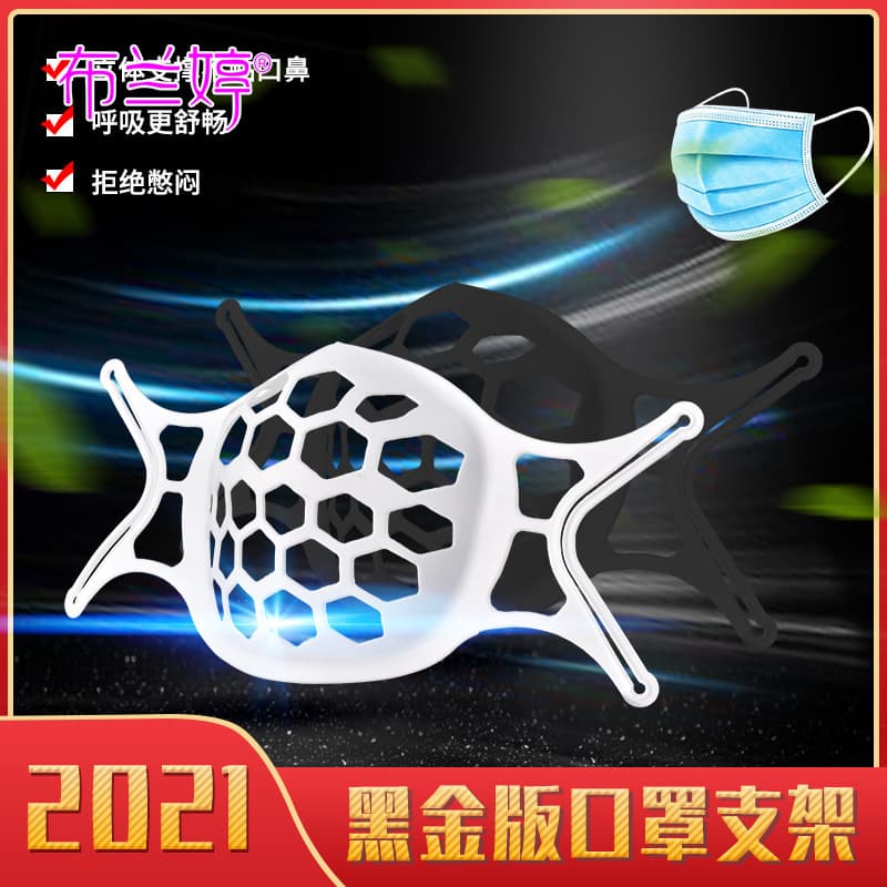 Silicone Mask Bracket TPE Lanyard Anti-Stuffiness Inner Support, Foldable 3D Lip and Nose Breathing Support Frame