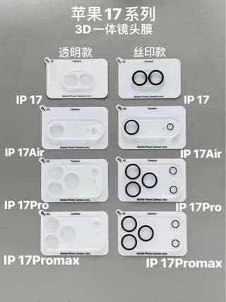 Compatible with iPhone 17 Pro Max Transparent HD Lens Film 17Air Camera Lens Silk-Screen Full Wrap One-Piece Protective Film