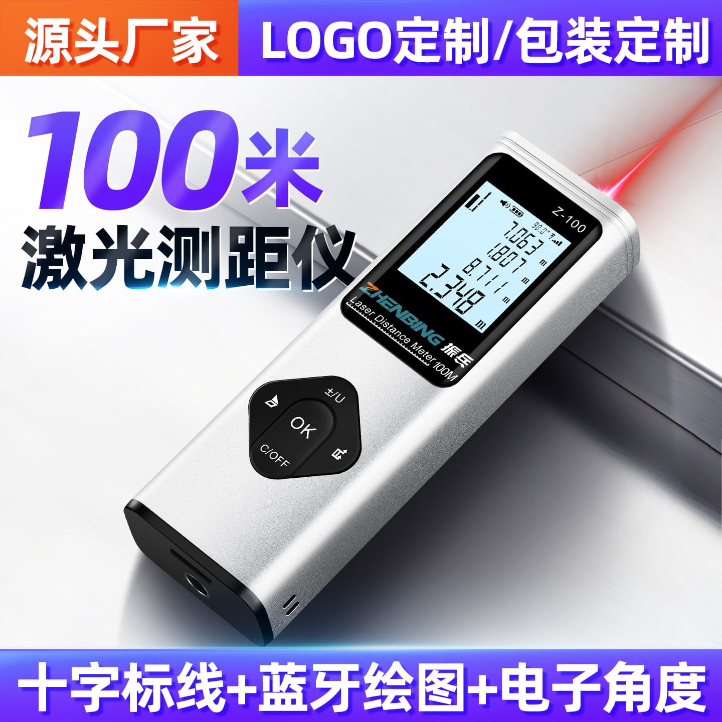 Customizable Zhenbing Laser Rangefinder Infrared Electronic Ruler Factory Direct Cross Line Drawing Laser Measure