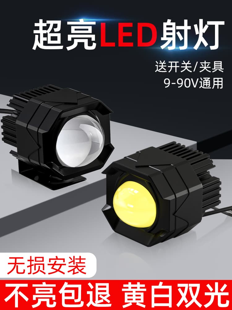 Electric Vehicle Headlight External Super Bright Modified Three-Wheel Motorcycle Spotlight Strong Light LED Lens Front Light 12V 60