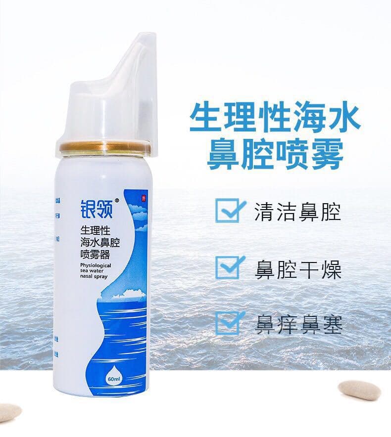 Yinling Physiological Seawater Nasal Spray 60ml