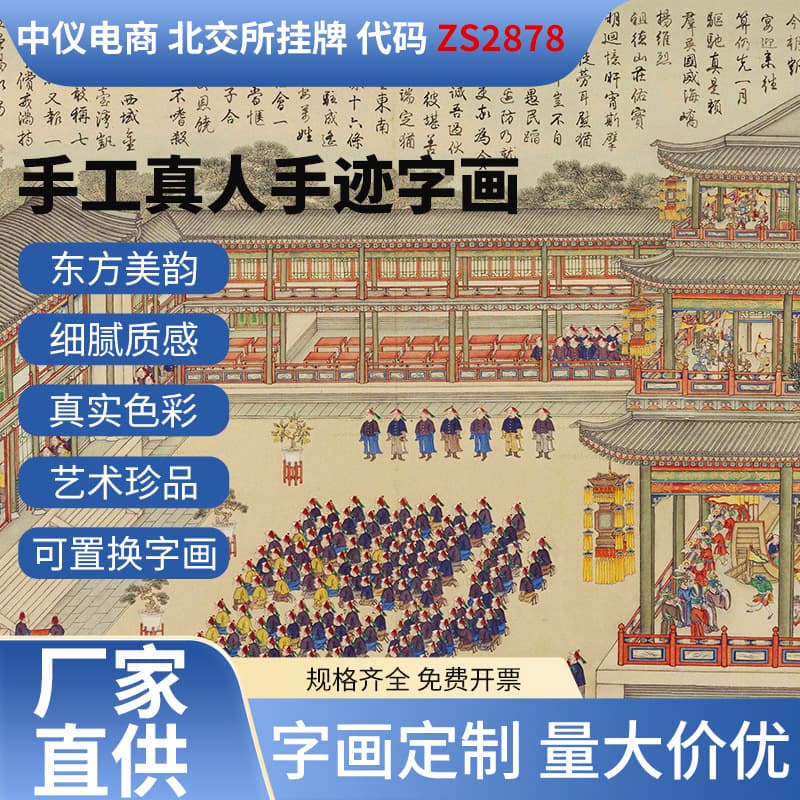 Along the River During the Qingming Festival and A Thousand Li of Rivers and Mountains Hanging Scroll Painting Mural for Restaurant, Attic, Tea House, Chinese-style Wallpaper Mural