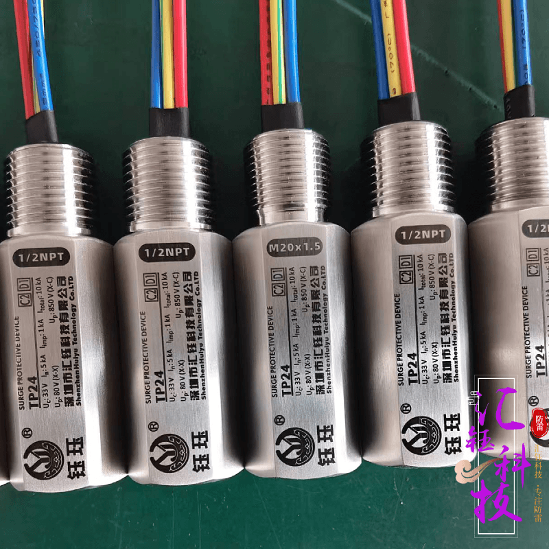 J8 Explosion Analog PTM2 Huiyu N Field Level Thermometer Instrument Isolation 0 Lightning Arrester Surge Protector Flow G3