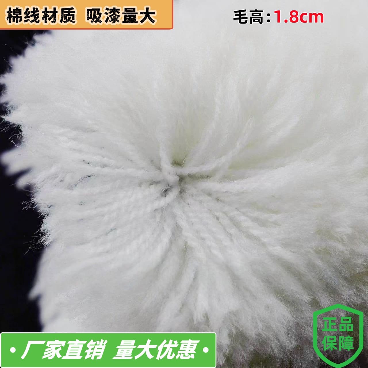 Factory direct sales cotton thread long bristle, coarse bristle, no dead angles roller brush, high absorption paint brushing, waterproof coating, latex paint.